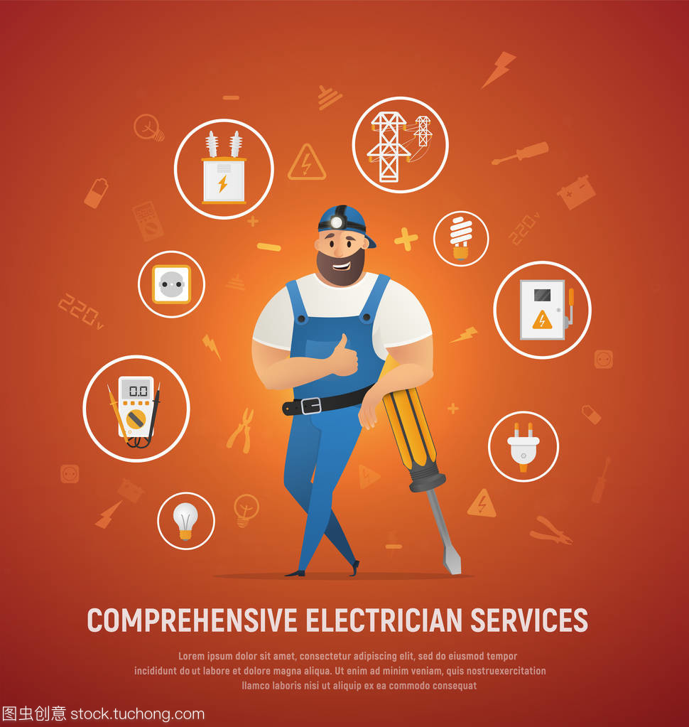 綜合電工服務向量概念解析 構建電氣運維的“導航系統”